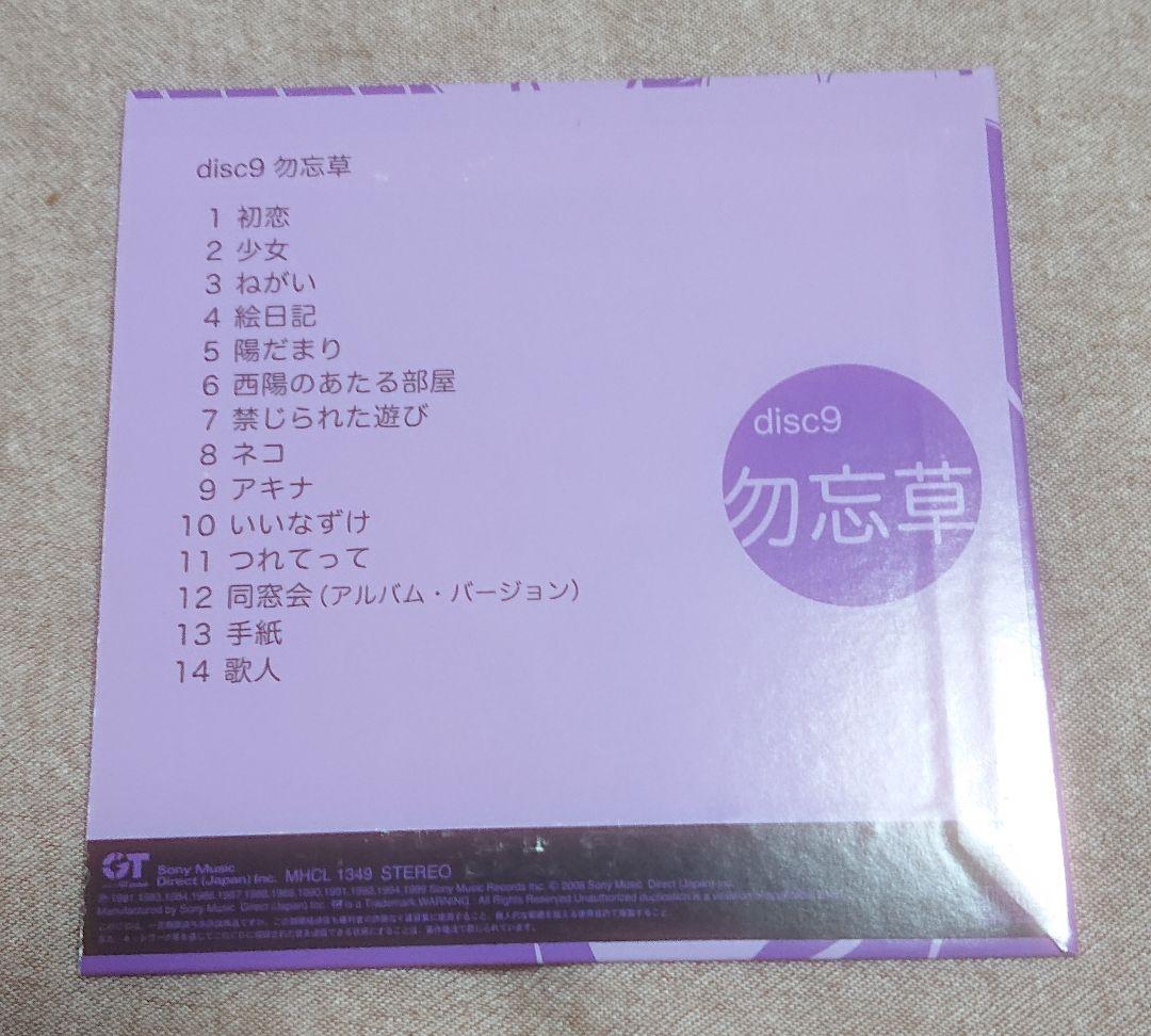 哀愁浪漫 村下孝蔵 完全生産限定盤