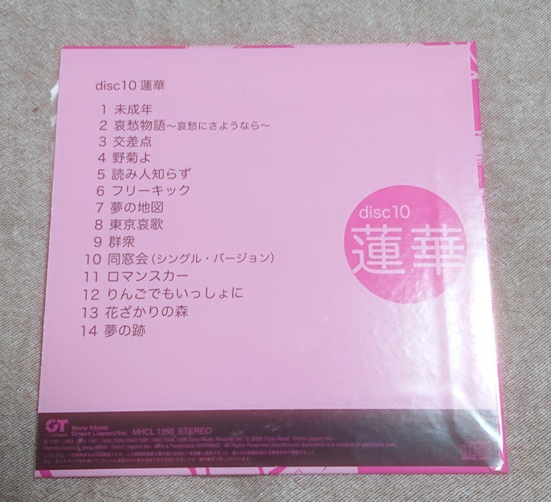 哀愁浪漫 村下孝蔵 完全生産限定盤