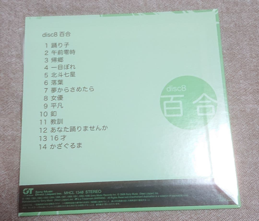 哀愁浪漫 村下孝蔵 完全生産限定盤