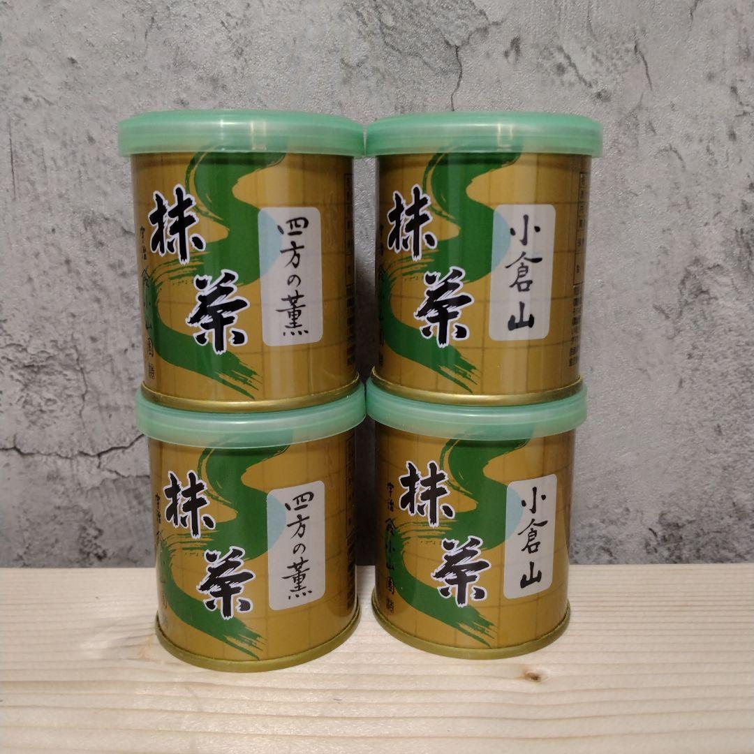 抹茶　小山園　小倉山2缶✕四方の薫2缶セット 30g