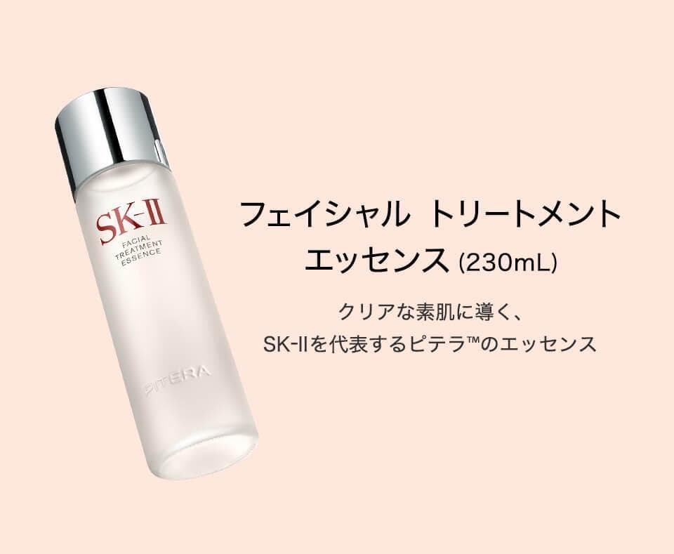 ❤正規品❣SK-II❤フェイシャルトリートメントエッセンス230mL