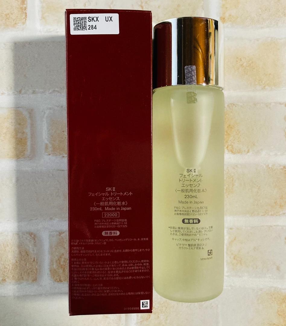 ❤正規品❣SK-II❤フェイシャルトリートメントエッセンス230mL