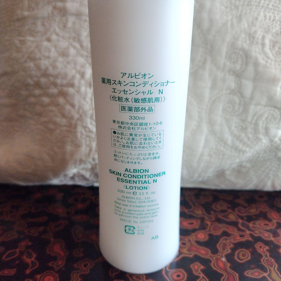 アルビオン　3本セット商品 薬用スキンコンディショナー エッセンシャル N