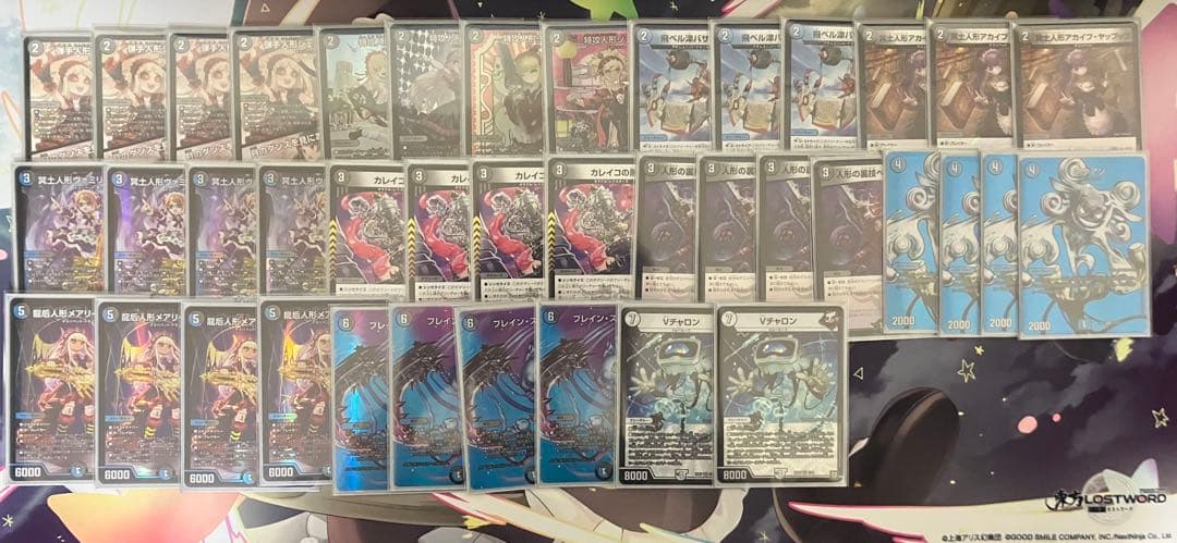 青黒デスパペット