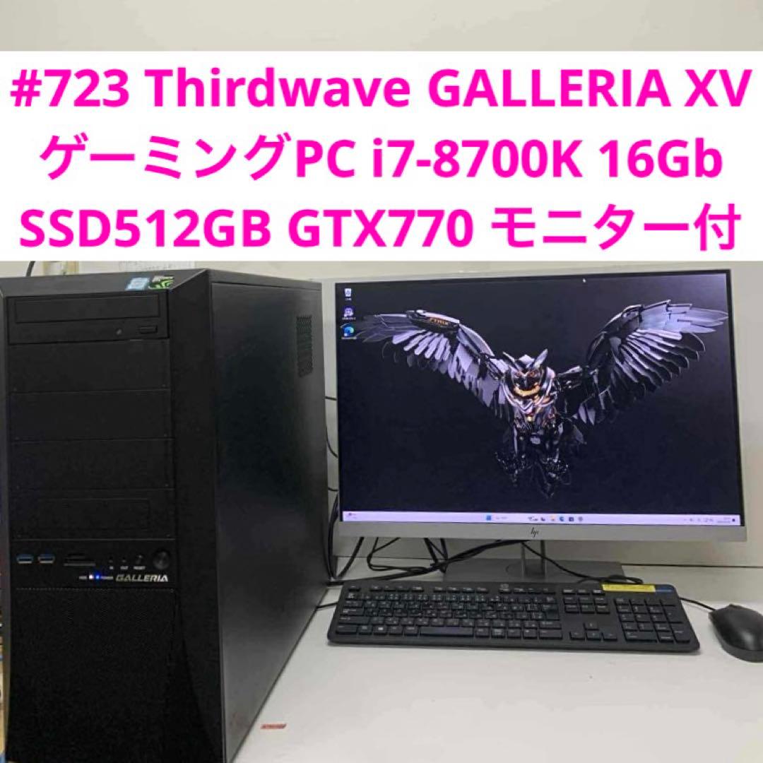 Thirdwave GALLERIA XV ゲーミングPC i7-8700K