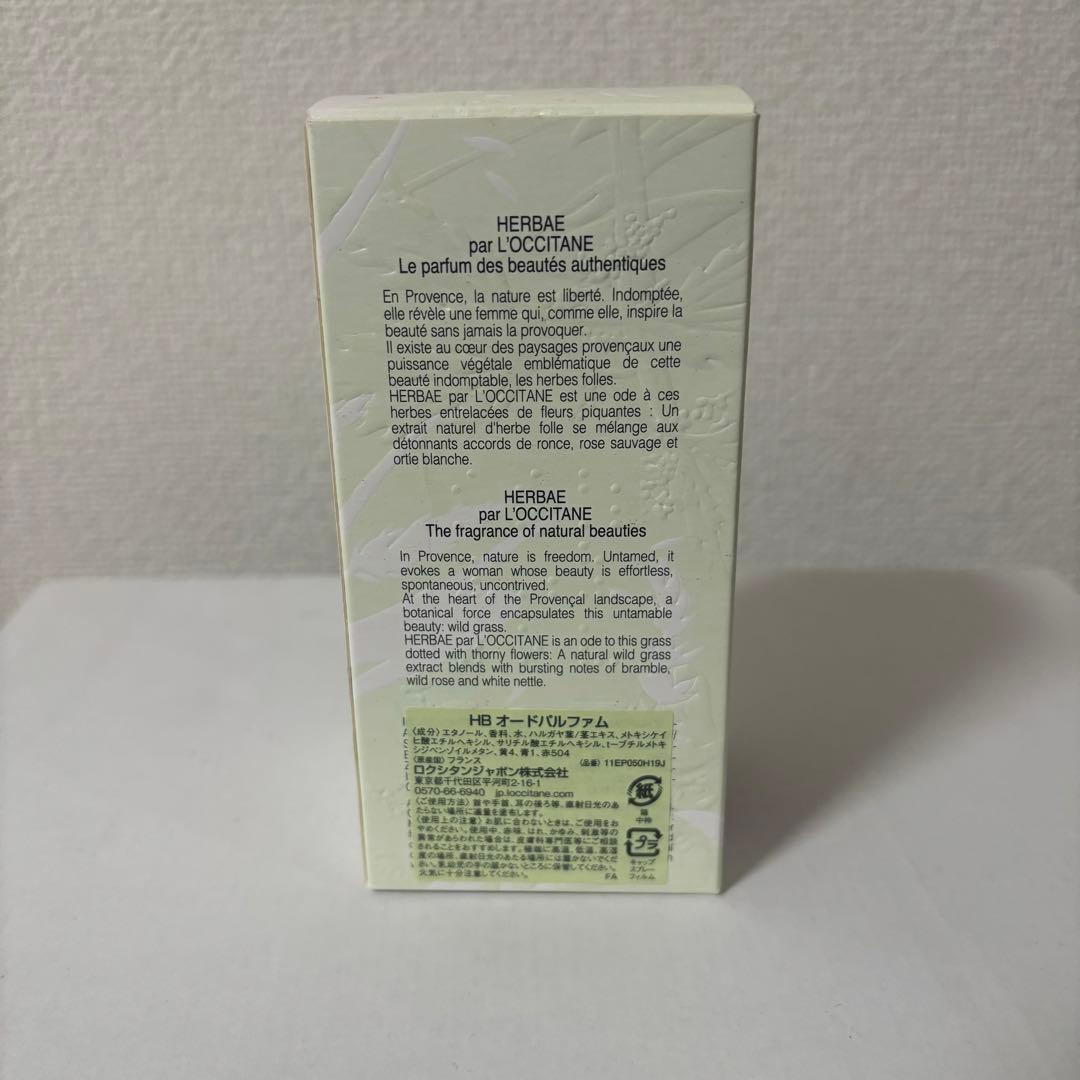 国内正規品　【新品未使用】　ロクシタン　エルバヴェール 50ml