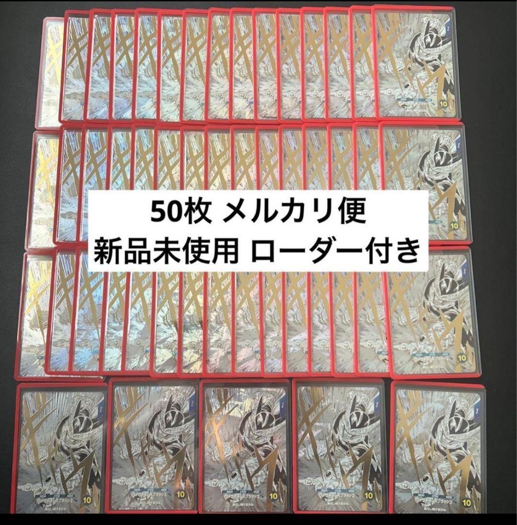 ドラゴンボールダイバーズ 50枚 sdvtb-007 セル