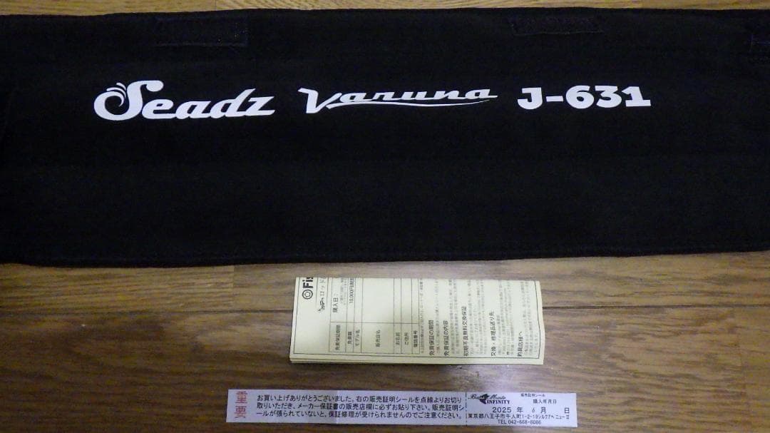 フィッシュマン シーズ ヴァルナ J-631 ジギングロッド