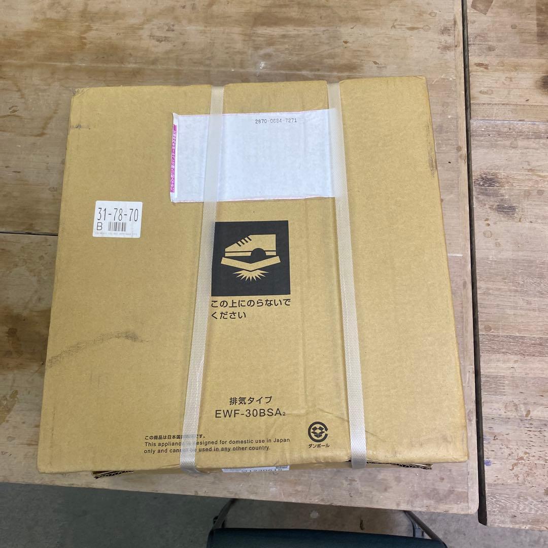 業務用換気扇EWF-3085A/EWF-30BSA