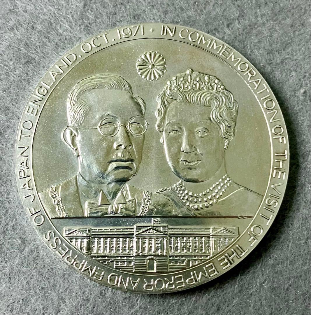 天皇皇后両陛下御訪英記念 1971年 英国製 銀製 925シルバー 約62グラム