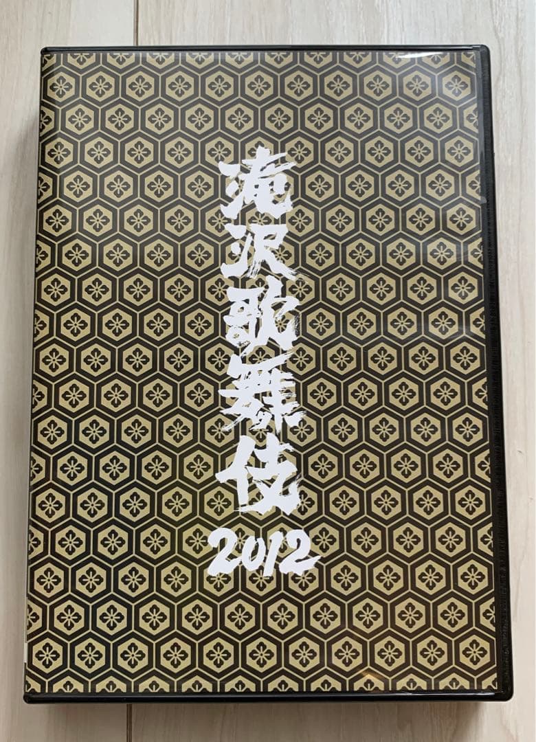 滝沢歌舞伎2012〈3枚組〉