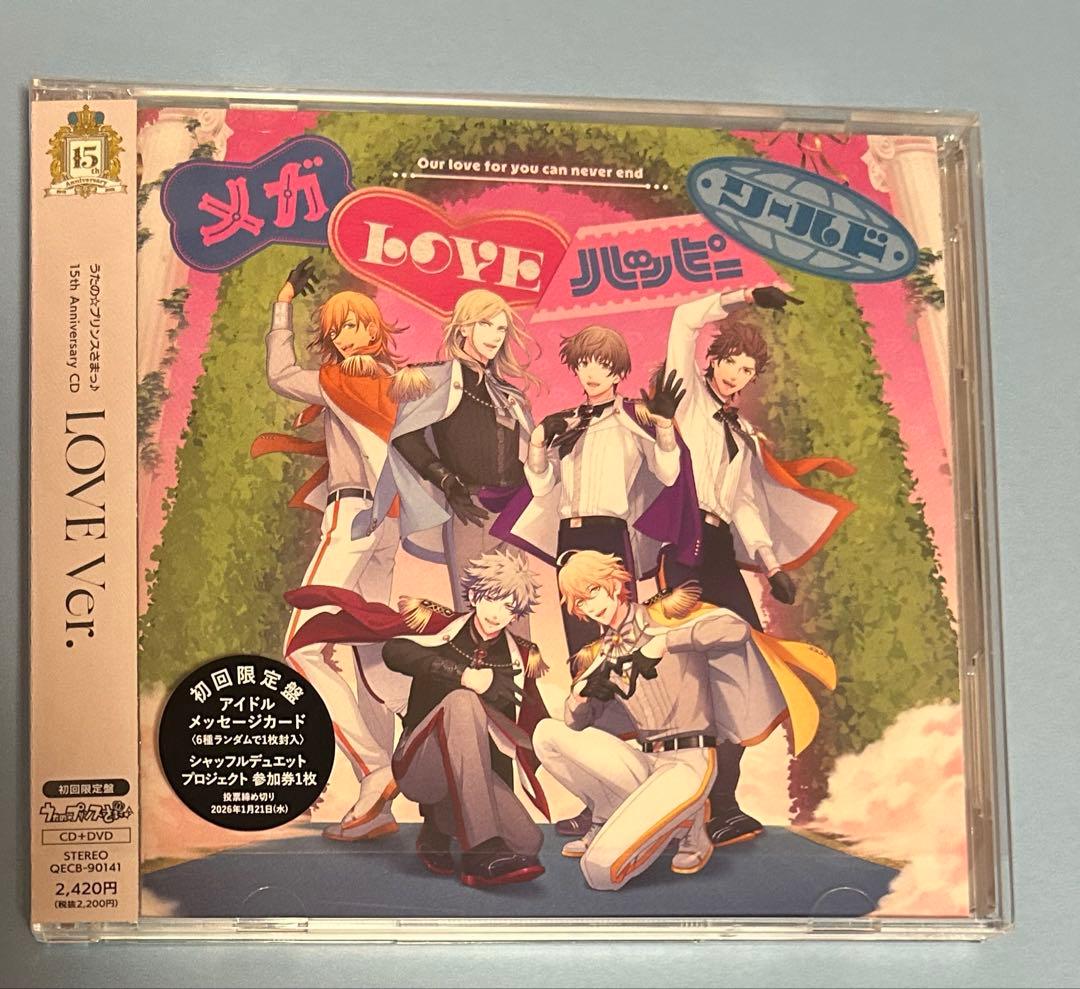 うたプリ 那月 直筆サイン