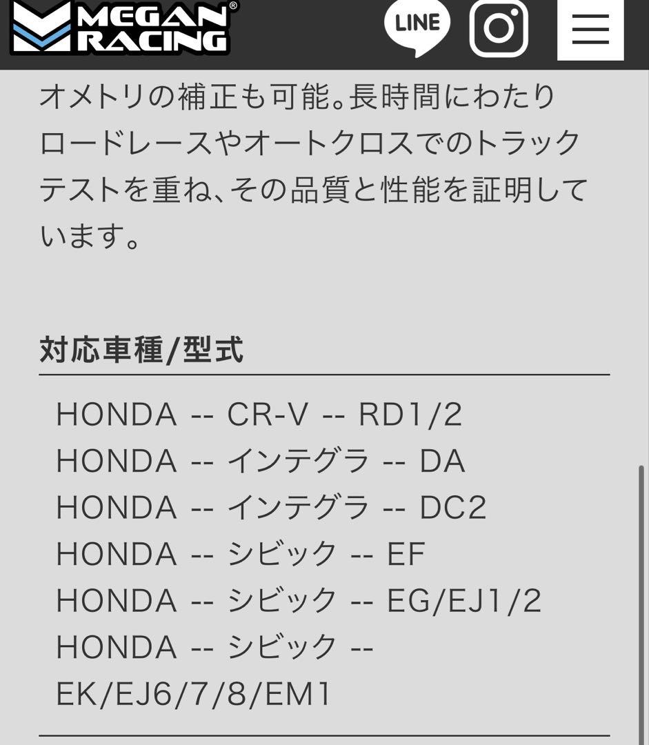 メーガンレーシング　逆差しタイロッドエンド　シビックインテグラEGEKDC等