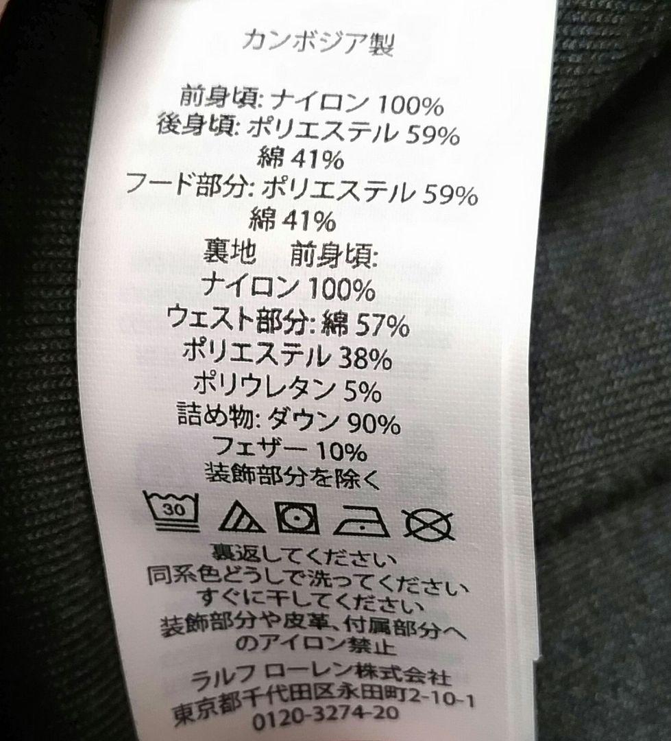 ポロラルフローレン　ハイブリッド　ダウンベスト　フーディ