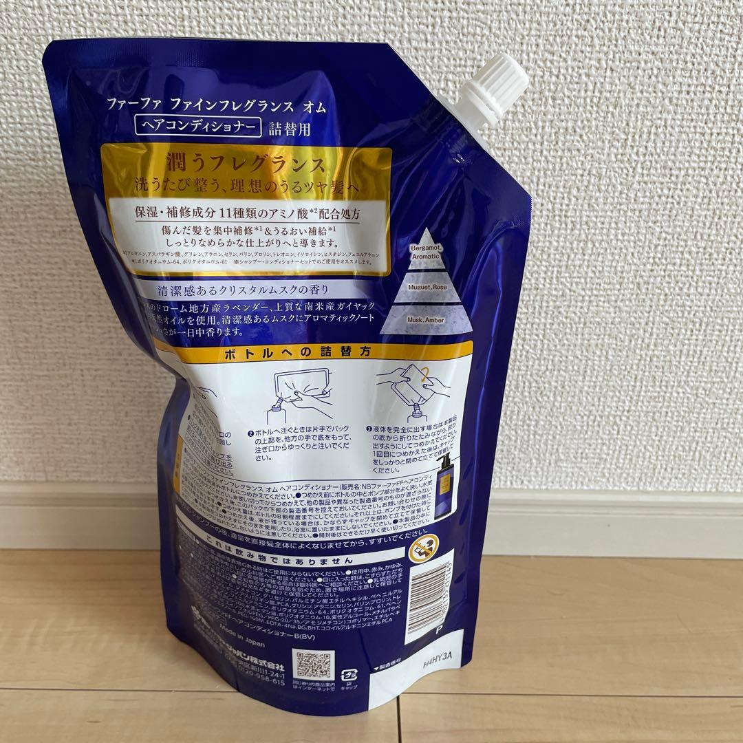 【新品】ファーファフレグランス リンス720ml詰め替え用オム