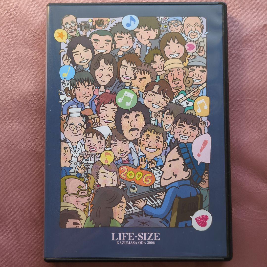 ミュージック LIFE-SIZE KAZUMASA ODA 2006 DVD