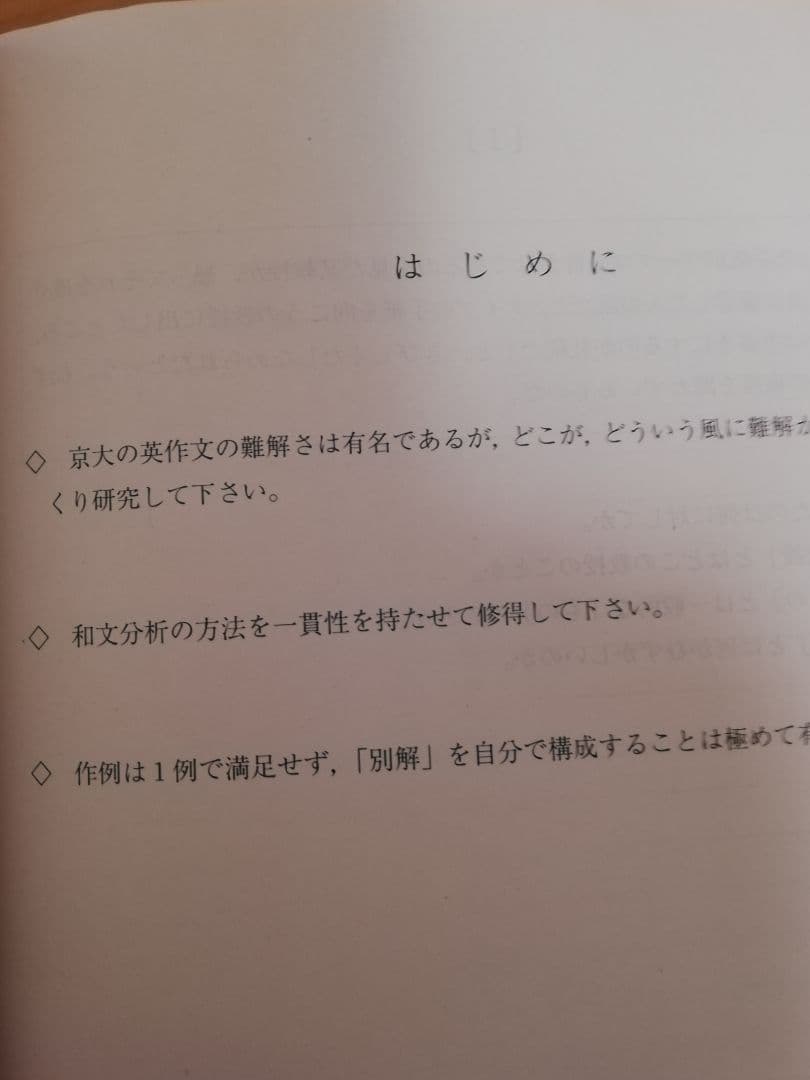 [レア]駿台桜井博之先生1990冬期講習スーパー京大英語(英作文)完全セット