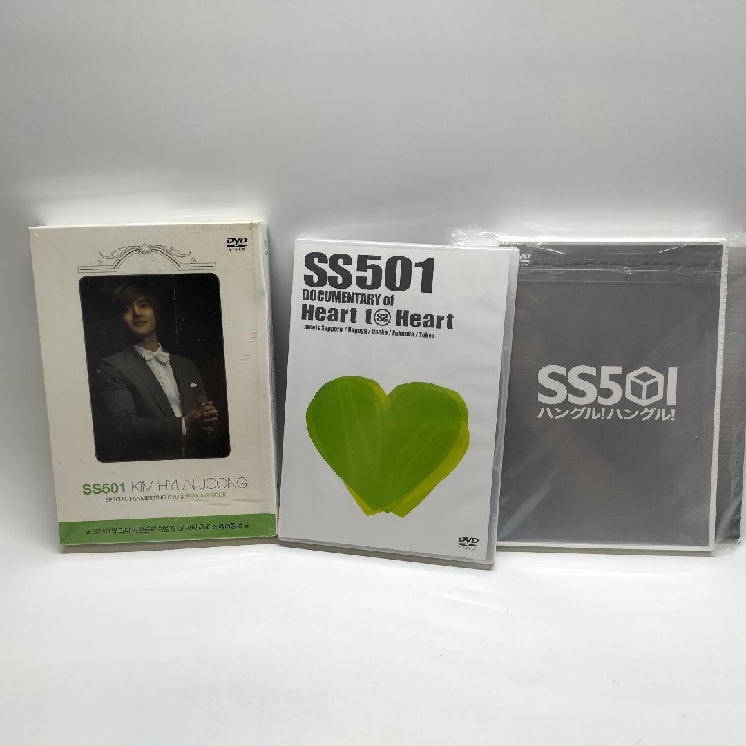 SS501 キム・ヒョンジュン DVD CD まとめ セット