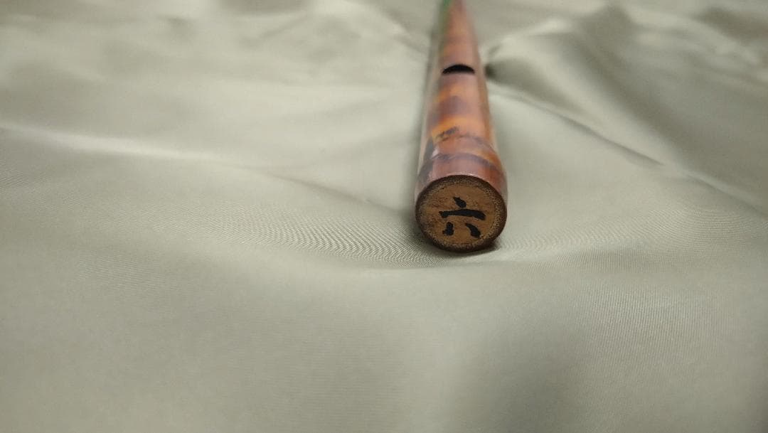 煤竹　篠笛　古典調６本調子　縄目