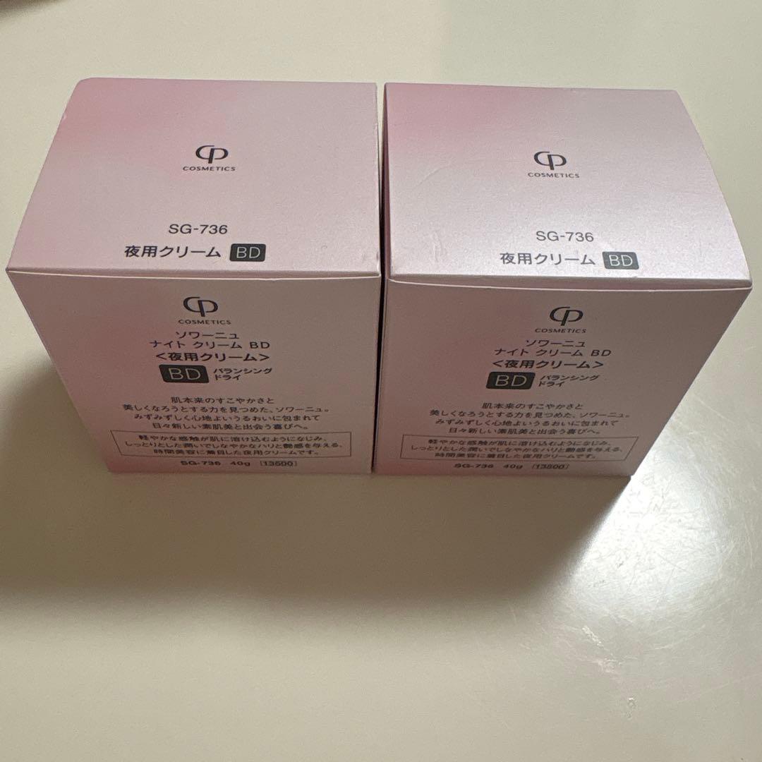 SOIGNE night cream SG-736 92g 2個セット