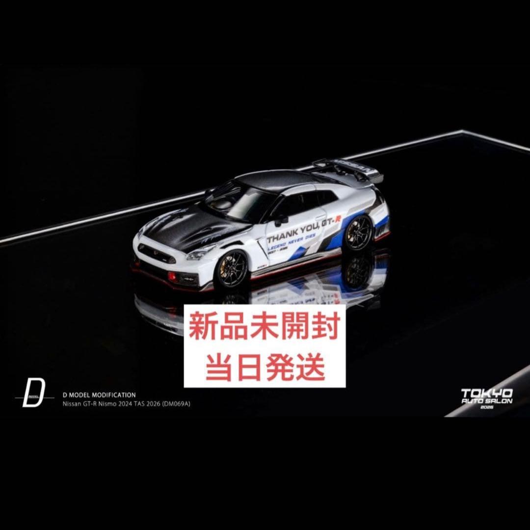 Dmodel Nissan GT-R R35 Nismo　オートサロン