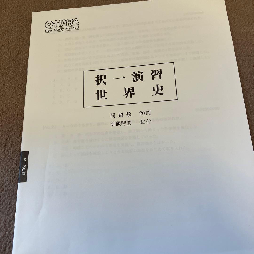 2025年度資格の大原公務員試験対策セット