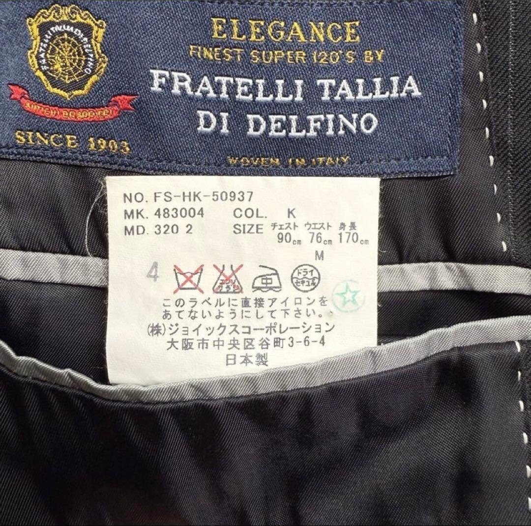 極美品 ポールスミス スーツ セットアップ デルフィノ Super120's M