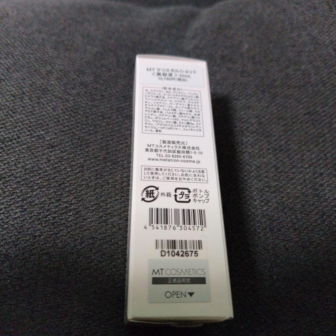 【新品　未使用】MT Crystal Shot 20mL