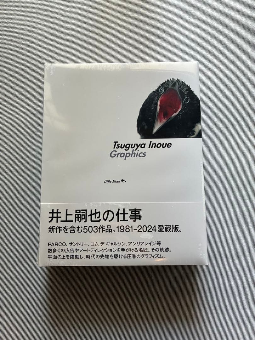 井上嗣也　作品集　コムデギャルソン