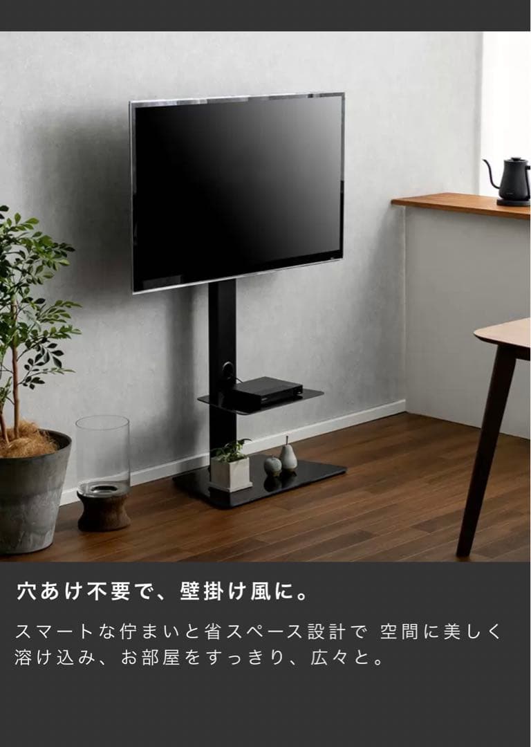 テレビスタンド 壁寄せテレビスタンド Varial(バリアル) 黒 ブラック