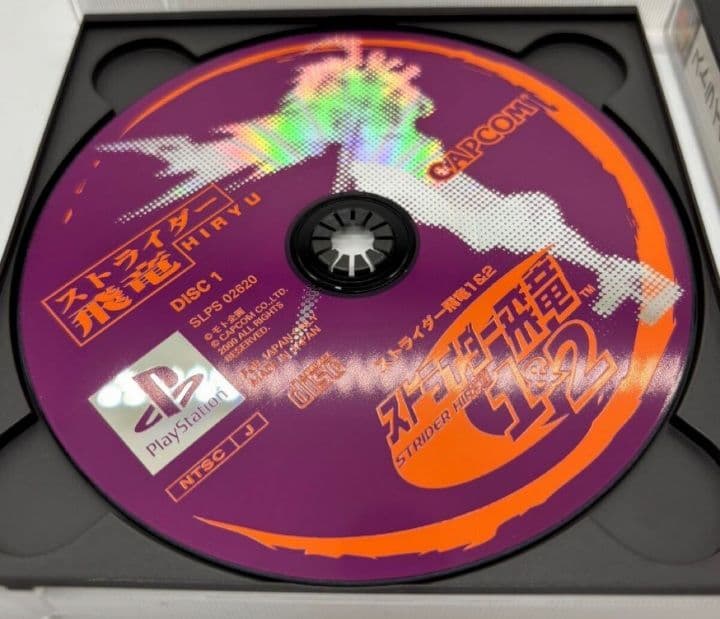【帯付き】カプコン PS ストライダー飛竜 1&2 PlayStation