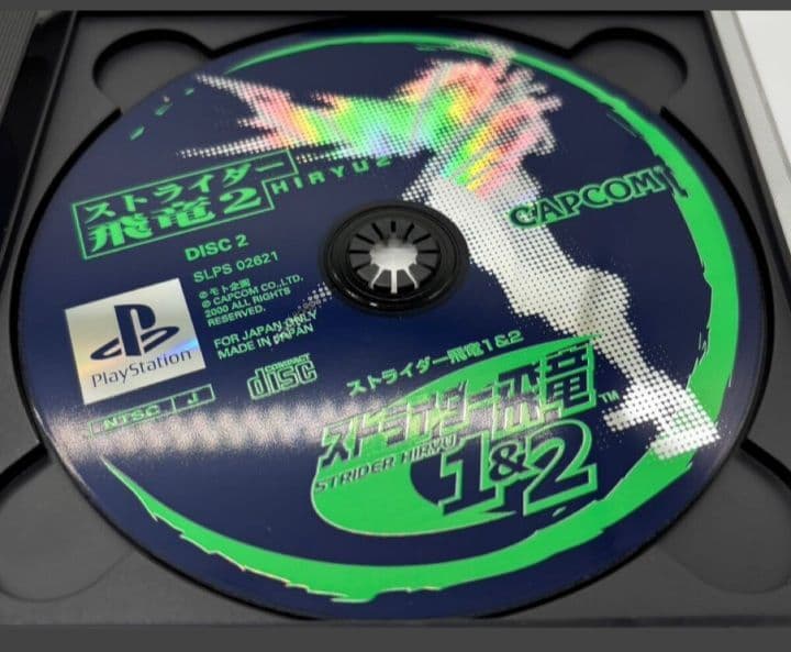 【帯付き】カプコン PS ストライダー飛竜 1&2 PlayStation
