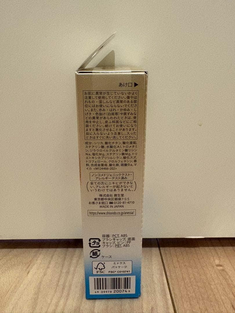 【本体3点】アネッサ　パーフェクトUV ブラッシュオンパウダー新品未開封品