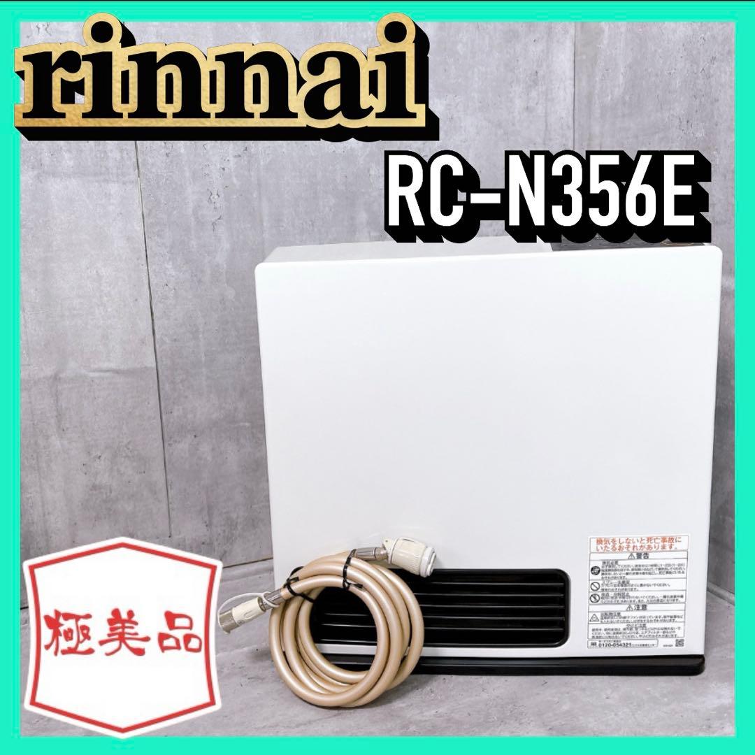 【極美品】リンナイ RC-N356E 都市ガス　ガスファンヒーター