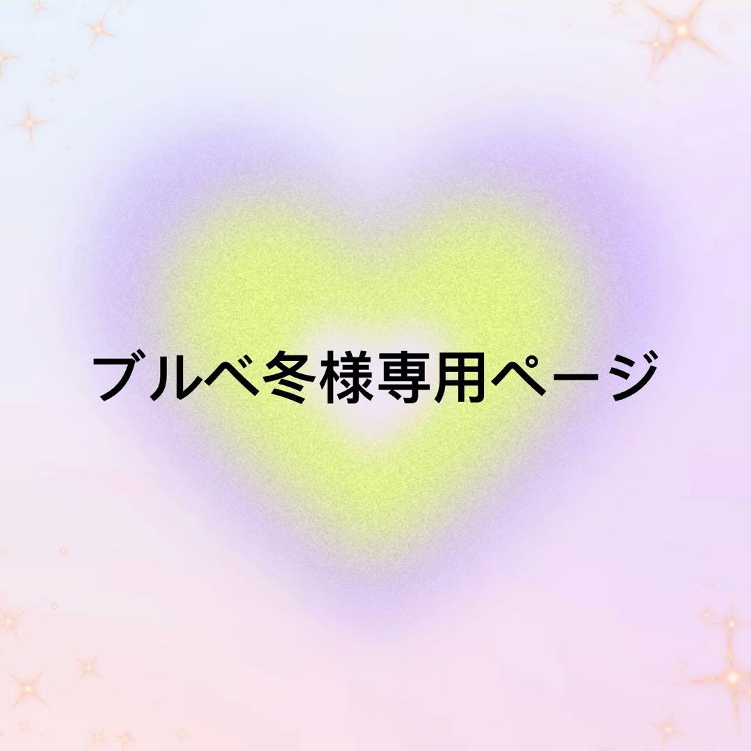 正規品ラブブエナジー Big into Energy 2点まとめ売り