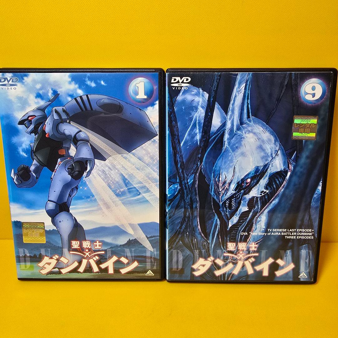 新品ケース交換済み　聖戦士ダンバイン DVD 全9巻　全巻セット