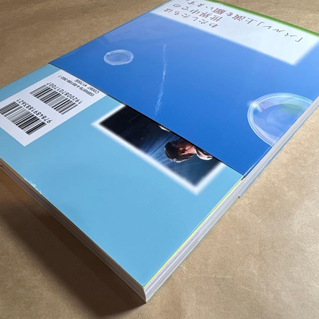 ミュージカル「パルレ」を歌って日常韓国語を学ぼう