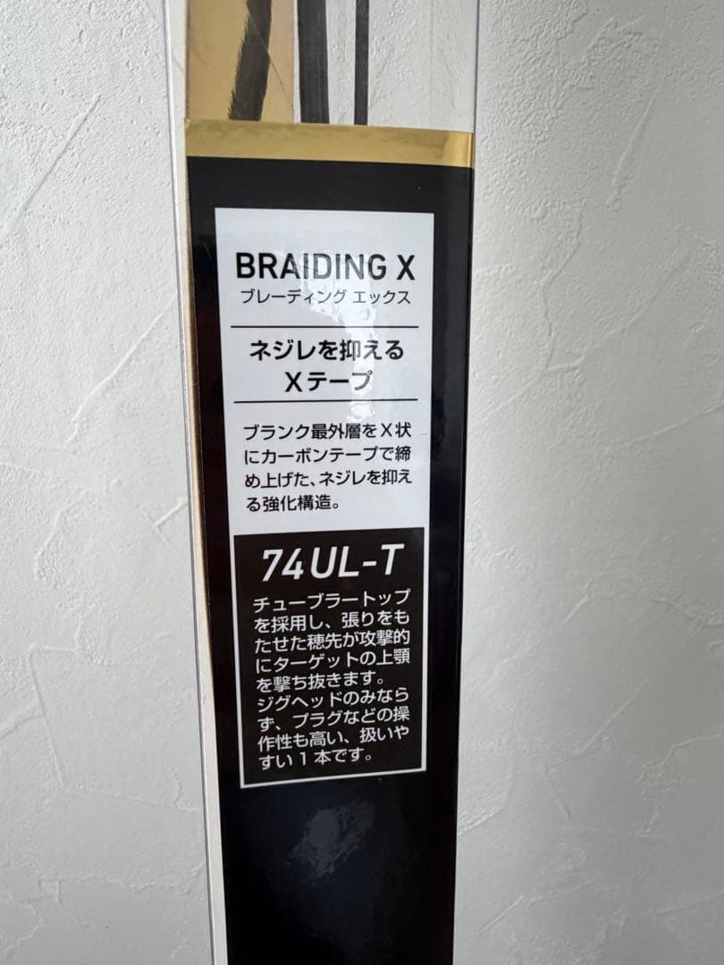 メバリングロッド MEBARING X