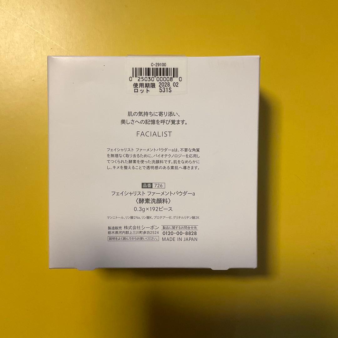 C'BON シーボン 酵素洗顔 ファーメントパウダー　クレンジングタオル