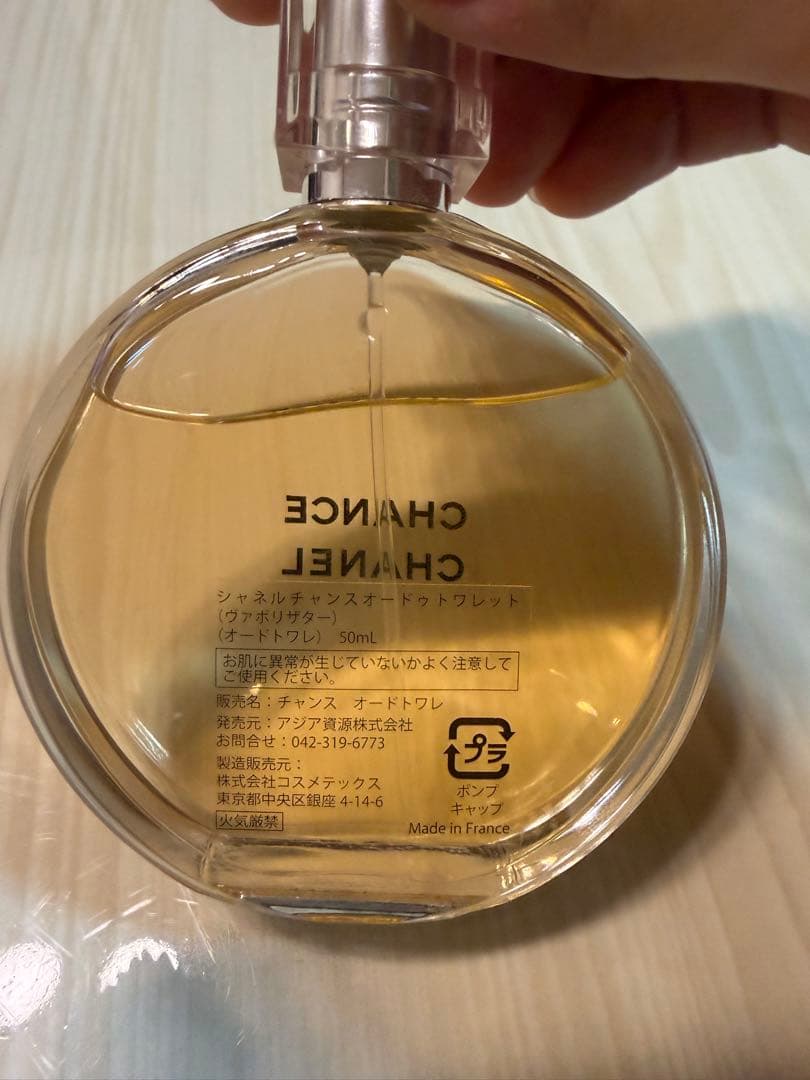 CHANEL チャンス オードトワレ 50ml