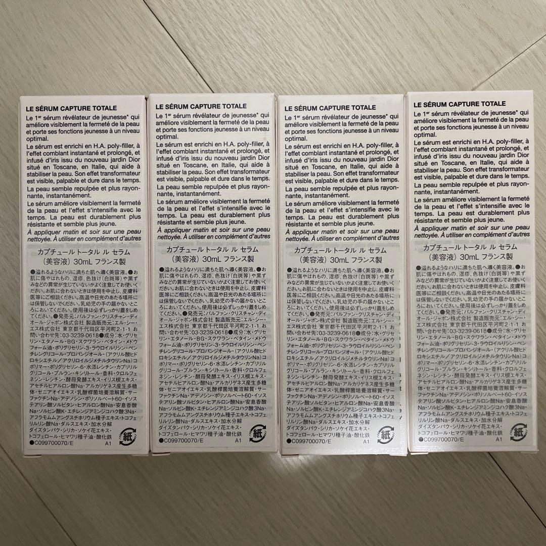 カプチュール　トータル　ル　セラム30ml未開封4点セット計120ml