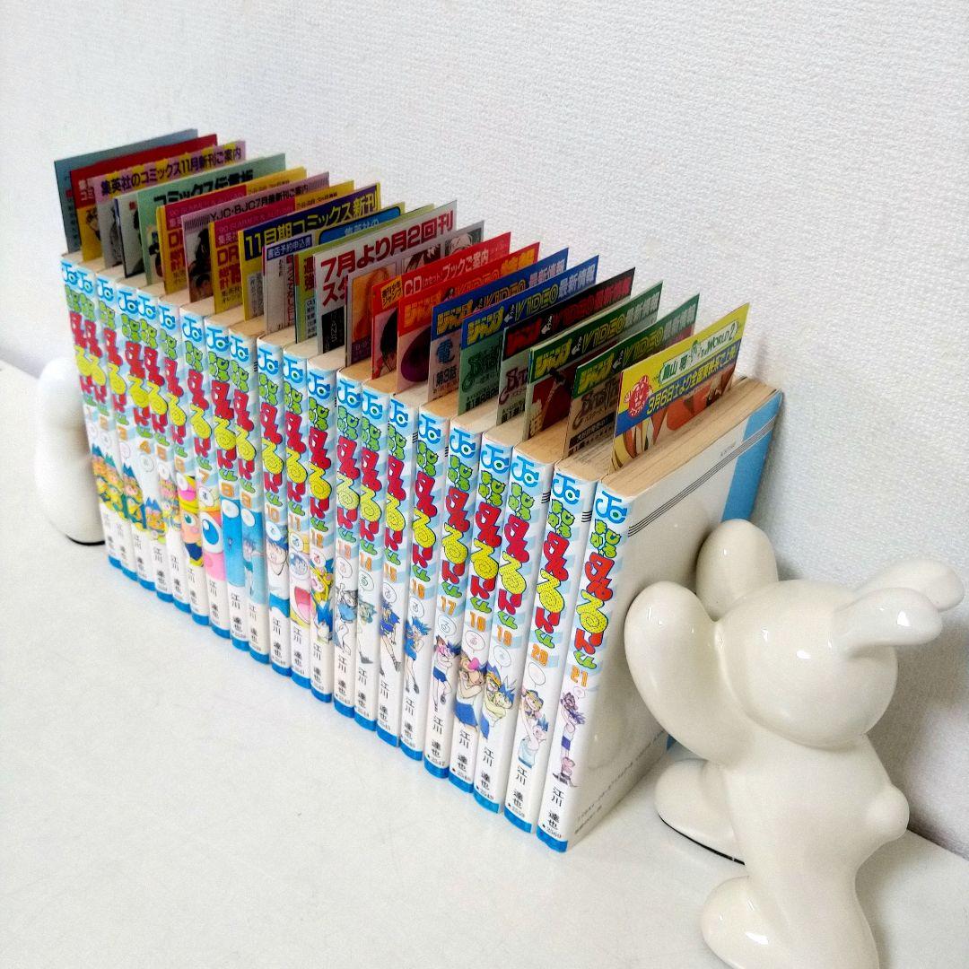 希少　全巻初版コミックニュース付き【まじかるタルるートくん 江川達也】1-21巻