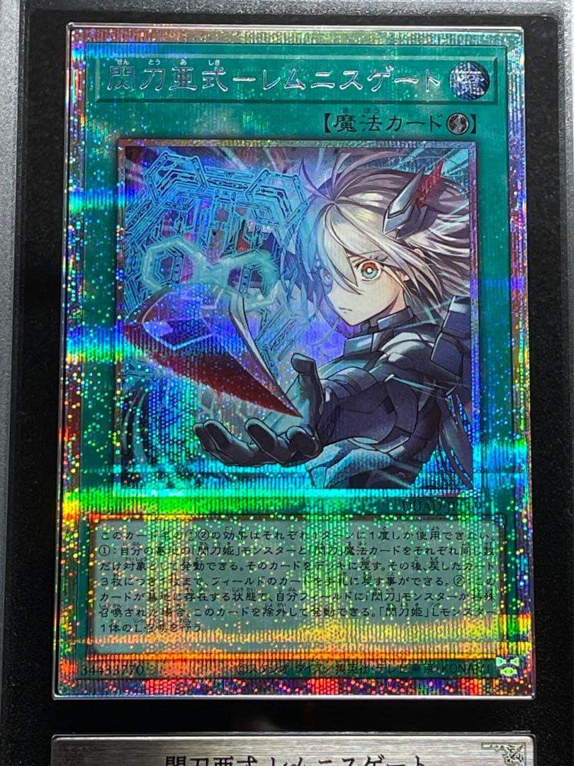 【ARS鑑定10】閃刀亜式レムニスゲート　プリズマ　プリシク　日版　極美品