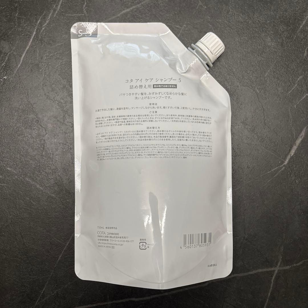 業務用 COTA iCARE5 SHAMPOO 750ml