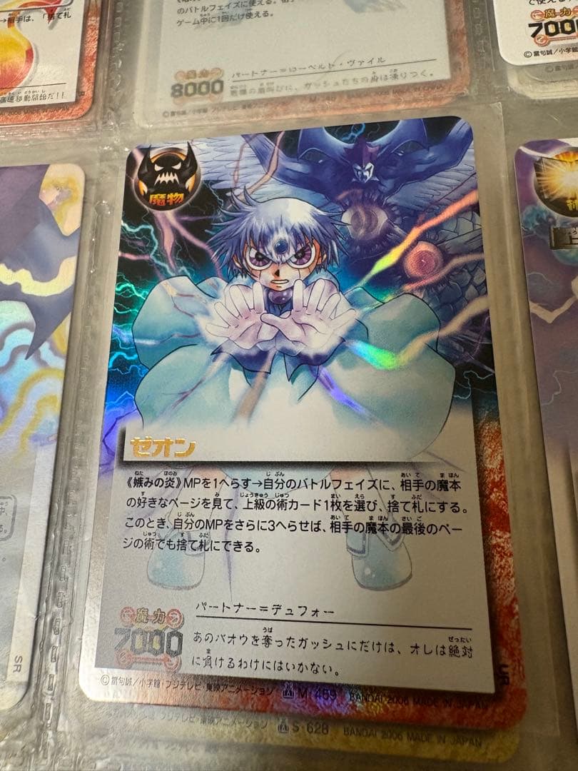 ガッシュベルカード引退セット　ゼオン他100枚超