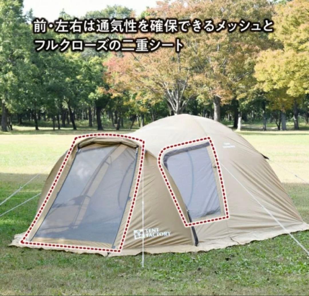 テントファクトリーフォーシーズンエクストラドームグローリー4