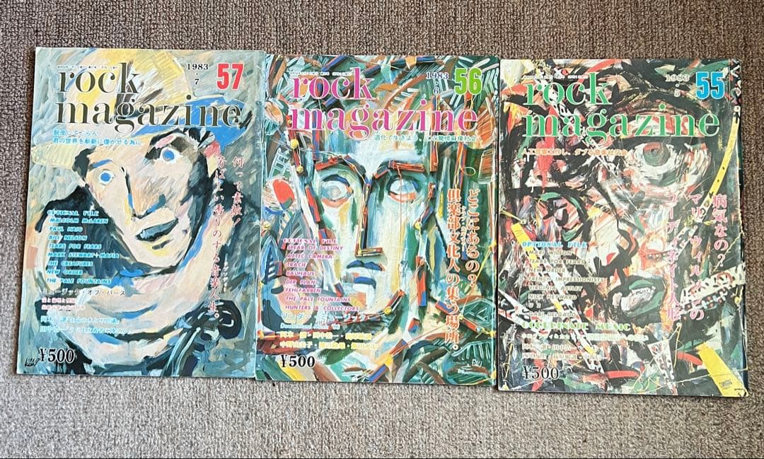 阿木譲 ROCK MAGAZINE ロックマガジン 11冊セット（バラ売り不可）