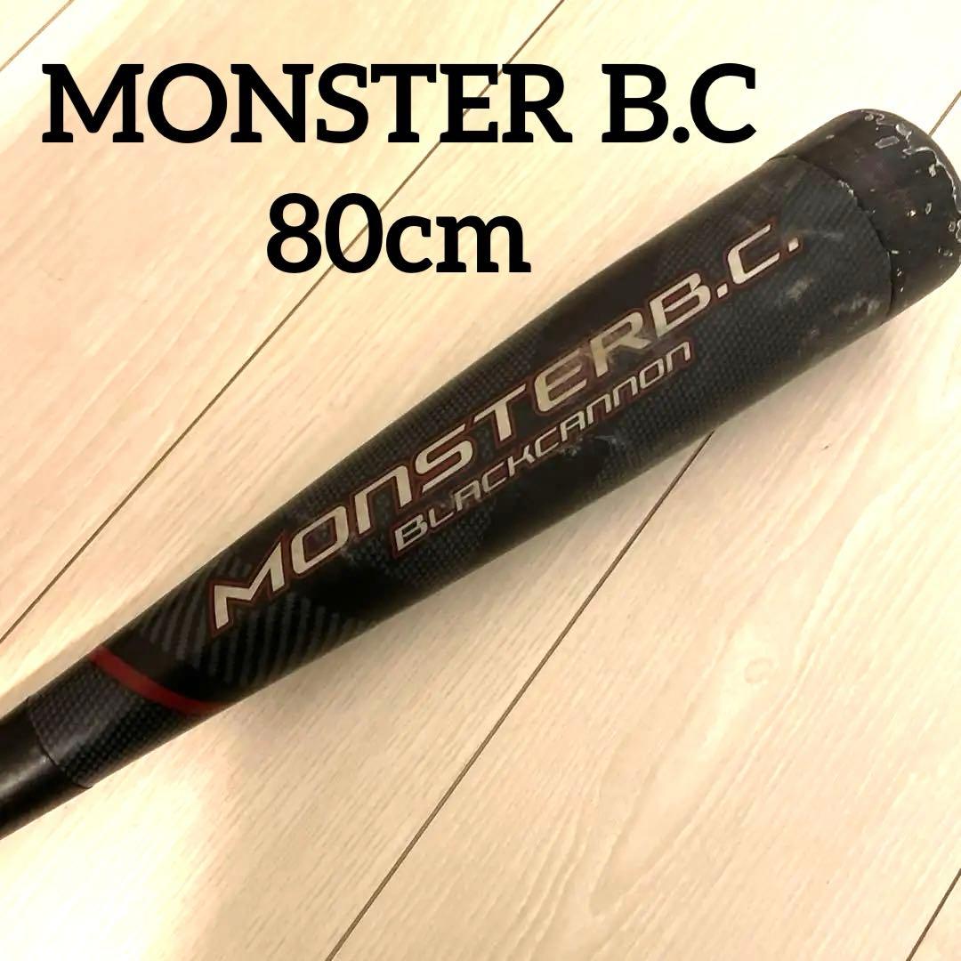 少年用モンスターBC ZETT モンスターブラックキャノン