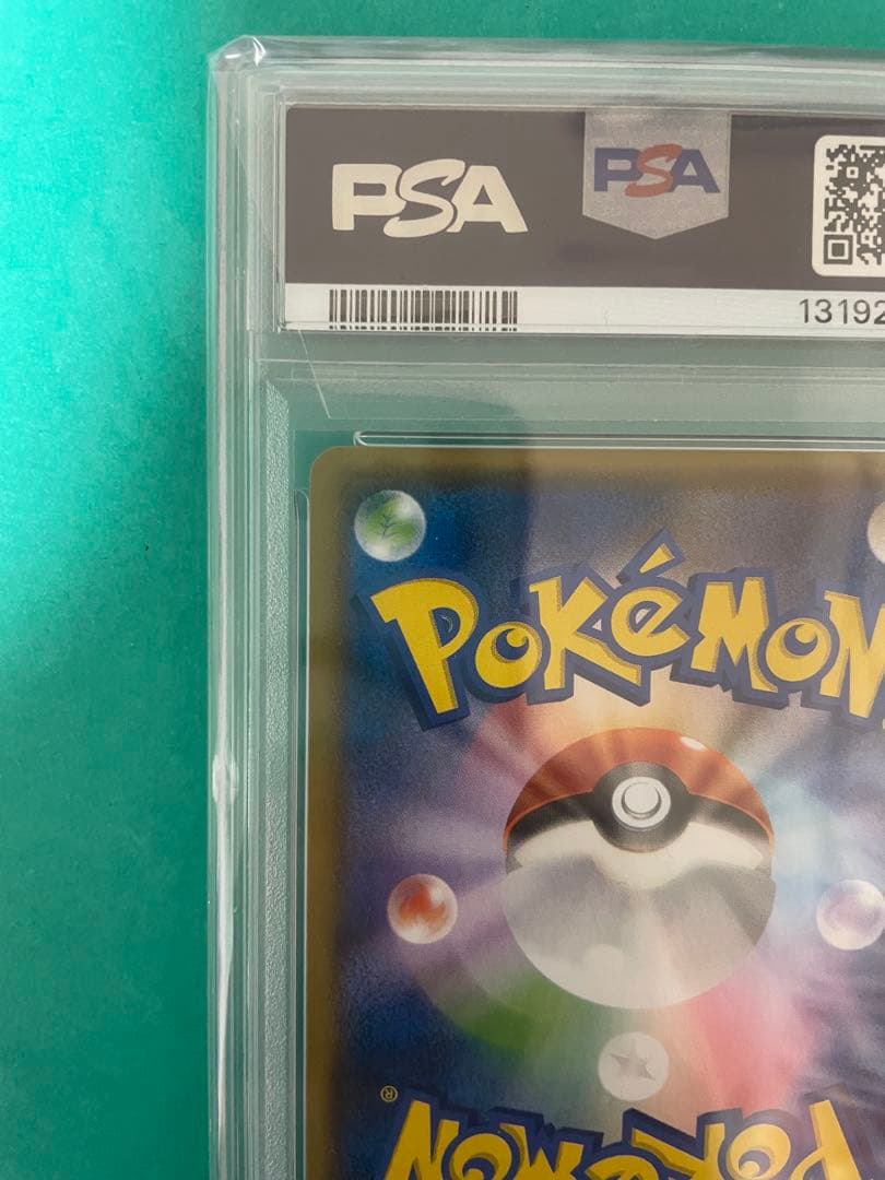 ピカチュウ バトルフェスタ2014 PSA10