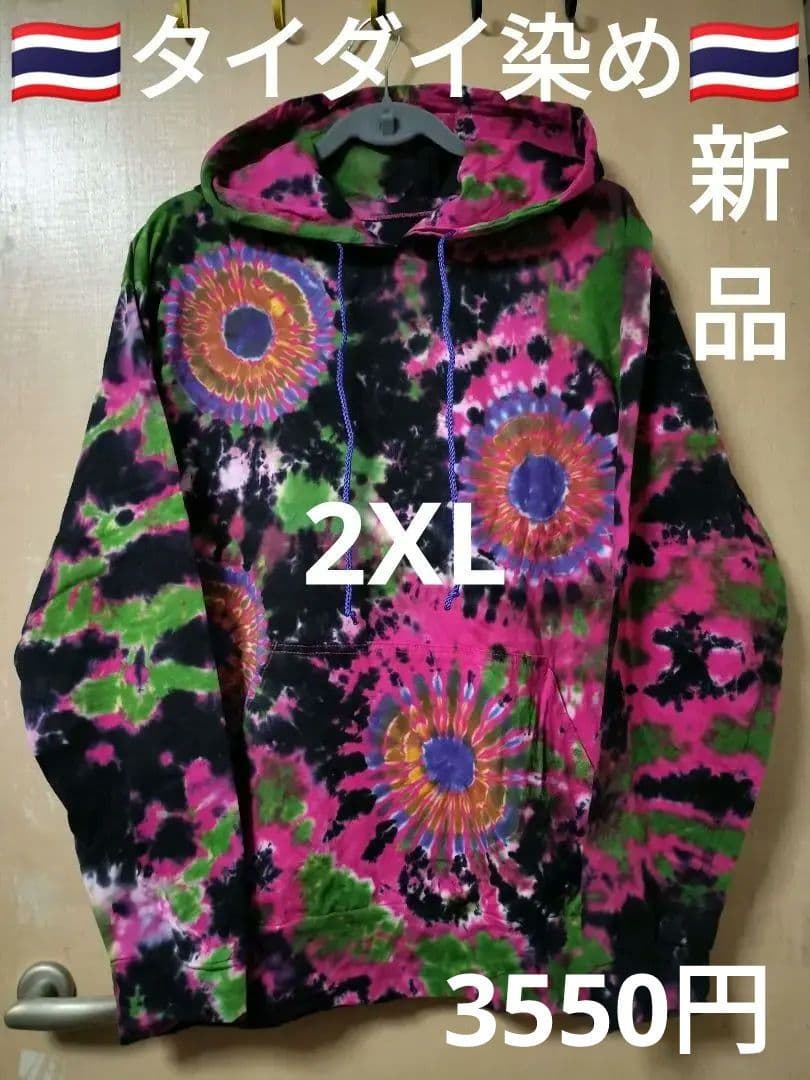 エスニック　タイダイ染め　パーカー　コットン　男女共用　新品　タイ製2